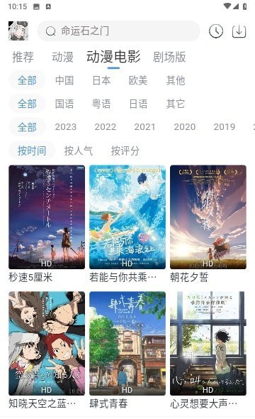 影迷最新版
