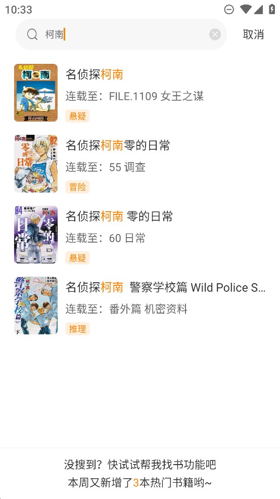 酷笔漫画免广告版