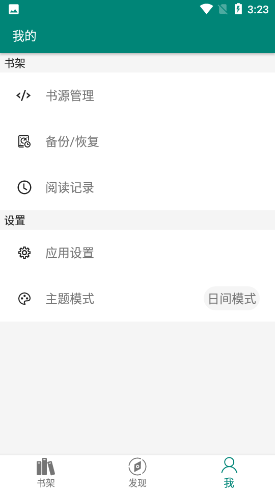 搜罗小说正式版