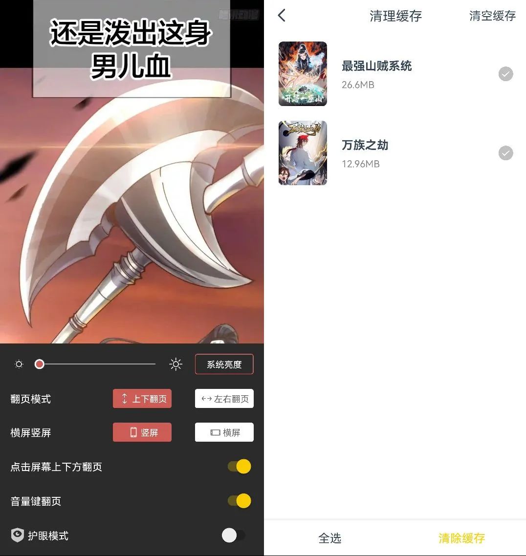 笔趣阁漫画