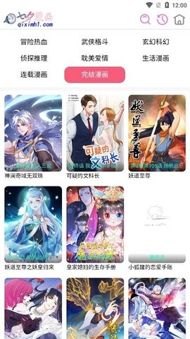 七夕漫画最新版