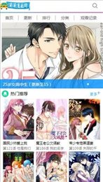 滴滴漫画最新版