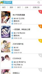 滴滴漫画最新版