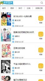 滴滴漫画最新版