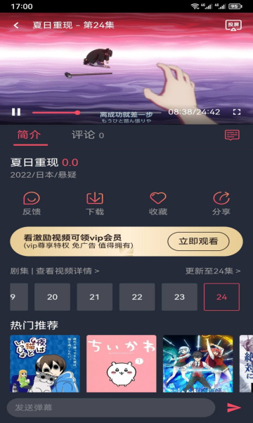 趣动漫正式版