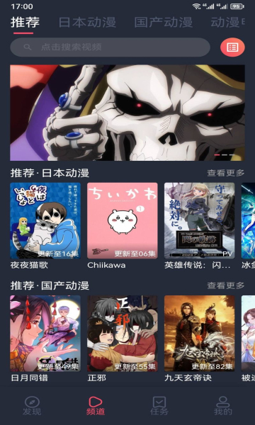 趣动漫正式版