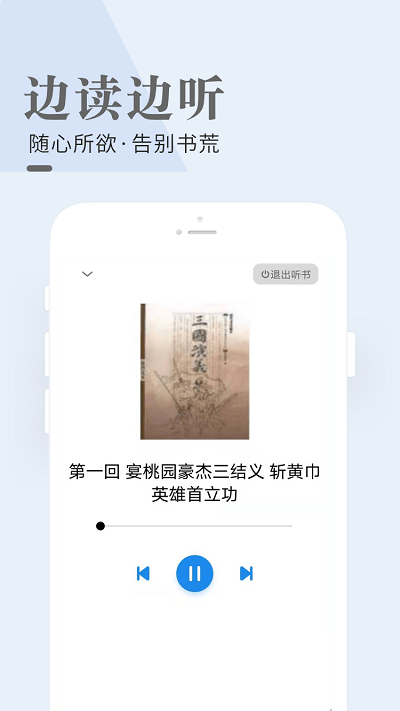 闲看免费小说最新版