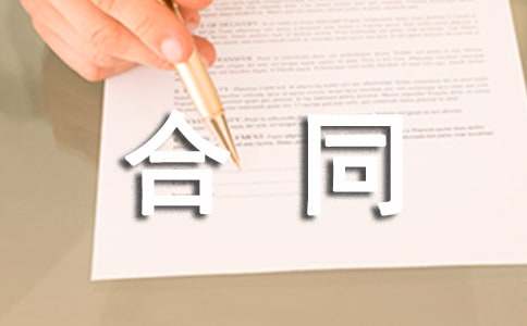 担保合同（通用20篇）