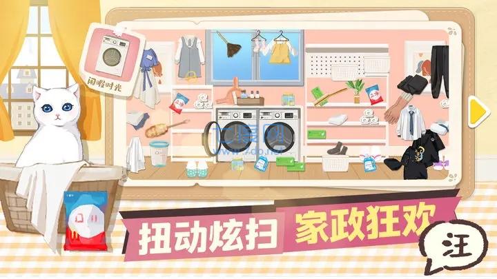 超级收纳馆版