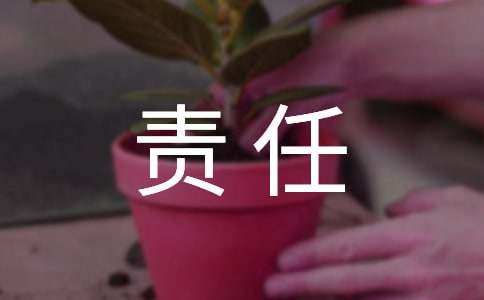 房屋租赁安全责任协议书（精选17篇）