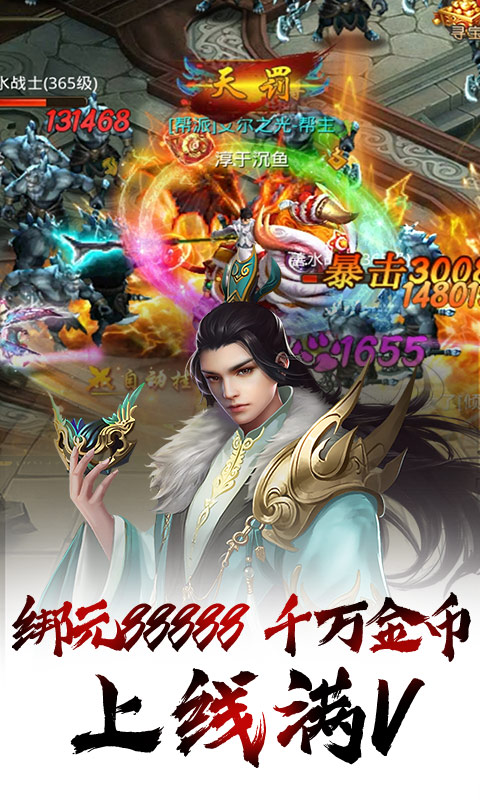 武动九天下载安装