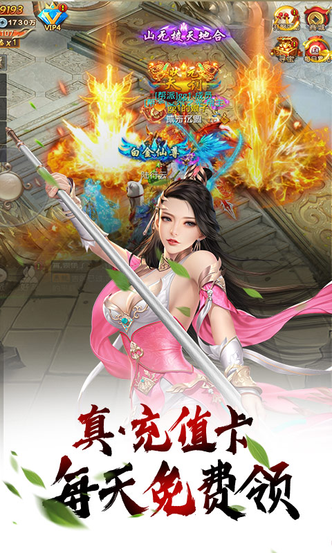 武动九天下载安装