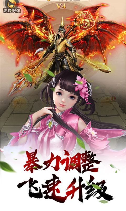 武动九天下载安装