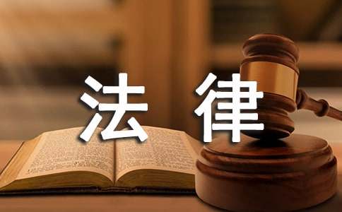 法律服务协议书