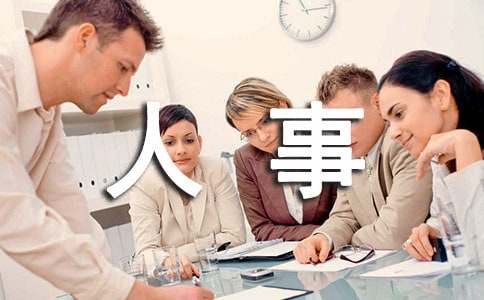 人事外包服务协议书5篇