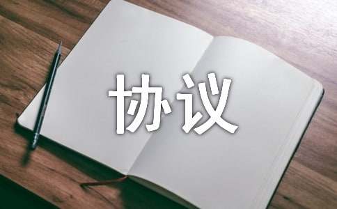 房屋投资入股协议