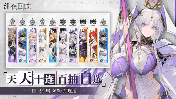 绯色回响下载最新版