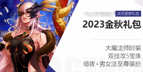dnf中秋节礼包徽章光环装扮