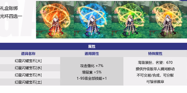 dnf中秋节礼包徽章光环装扮