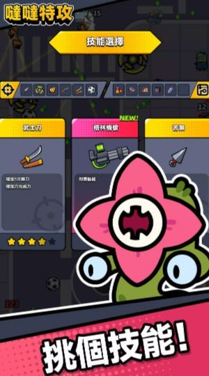 哒哒特攻版