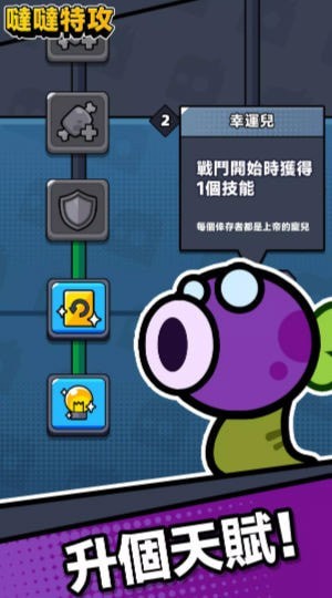 哒哒特攻版