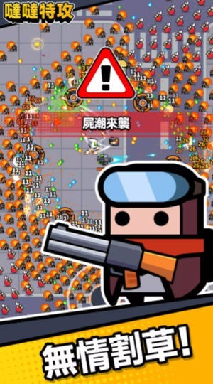 哒哒特攻版