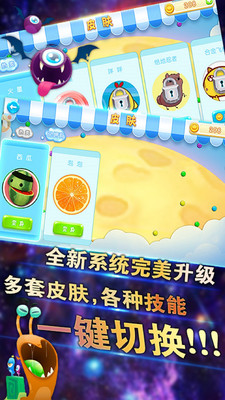 萌鼠大作战版