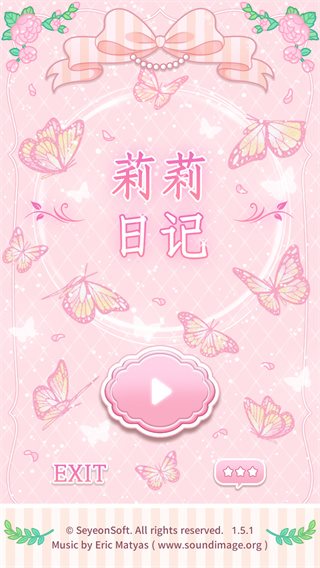 莉莉日记安卓下载