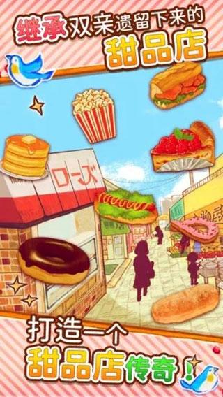 洋果子店ROSE版