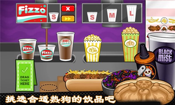 老爹的热狗店手机版