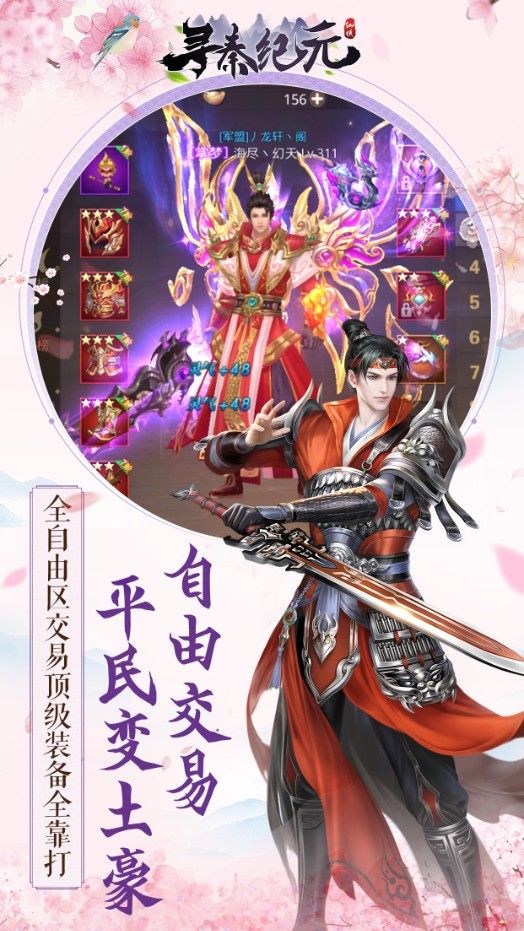 秦之纪元安卓版