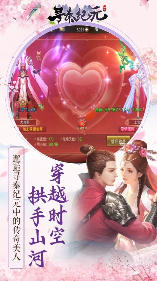 秦之纪元安卓版