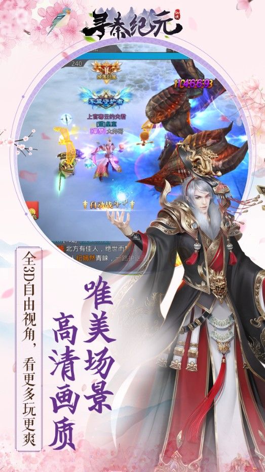 秦之纪元安卓版