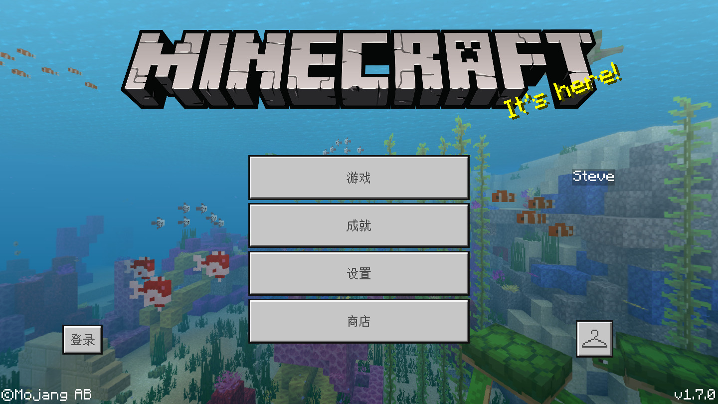 我的世界Minecraft游戏安装