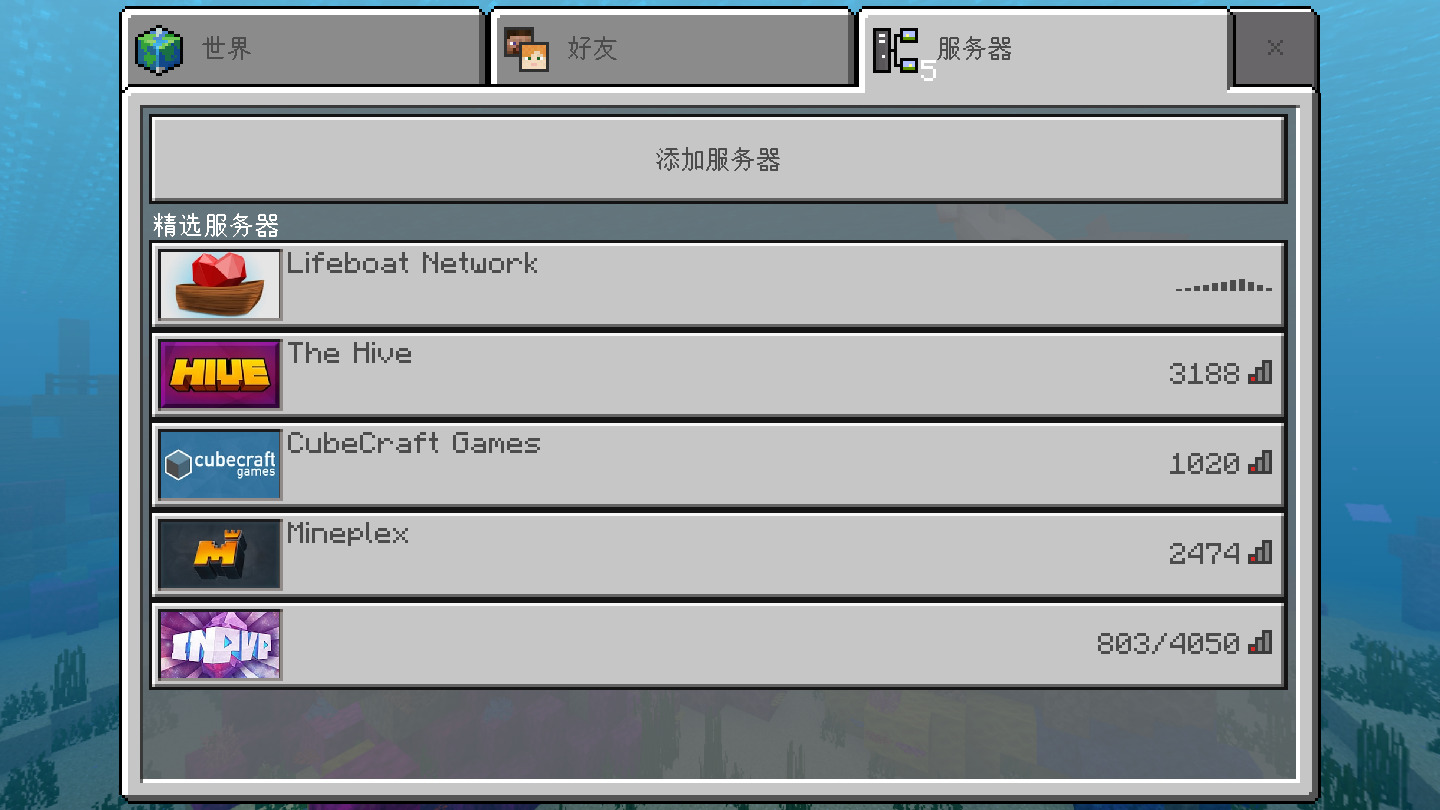 我的世界Minecraft游戏安装