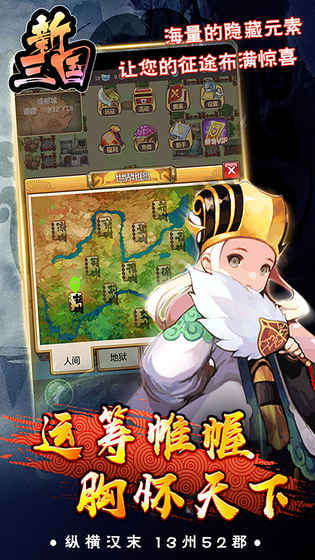 新三国安装