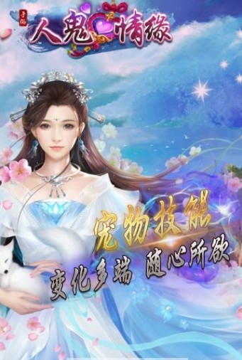 人鬼情缘下载最新版