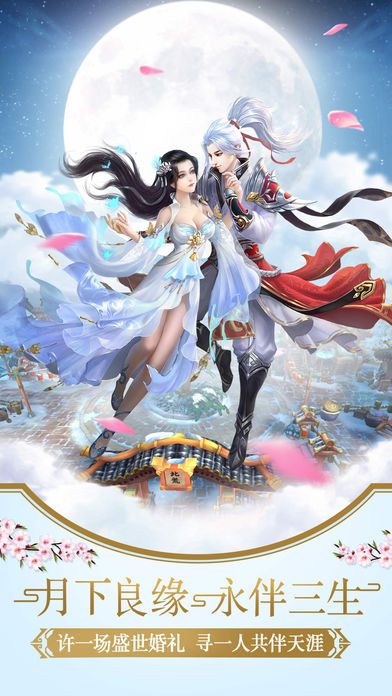 完美世间游戏下载