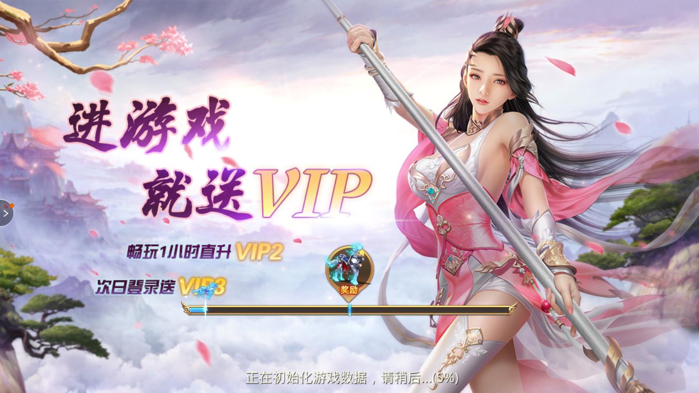 完美剑侠安装包
