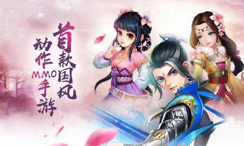 梦幻仙道下载安装