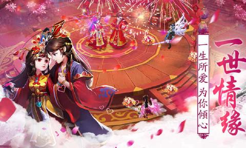 梦幻仙道下载安装
