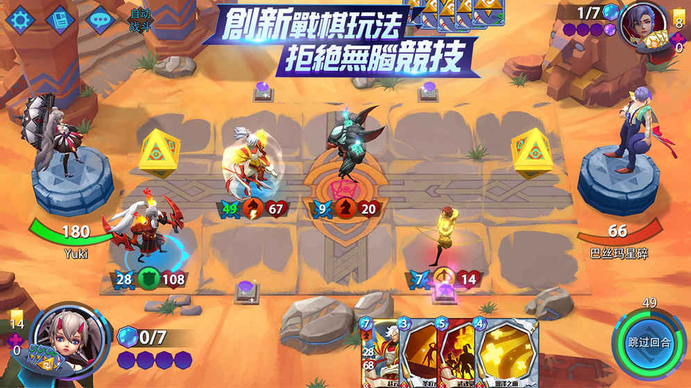 命运决战安卓版
