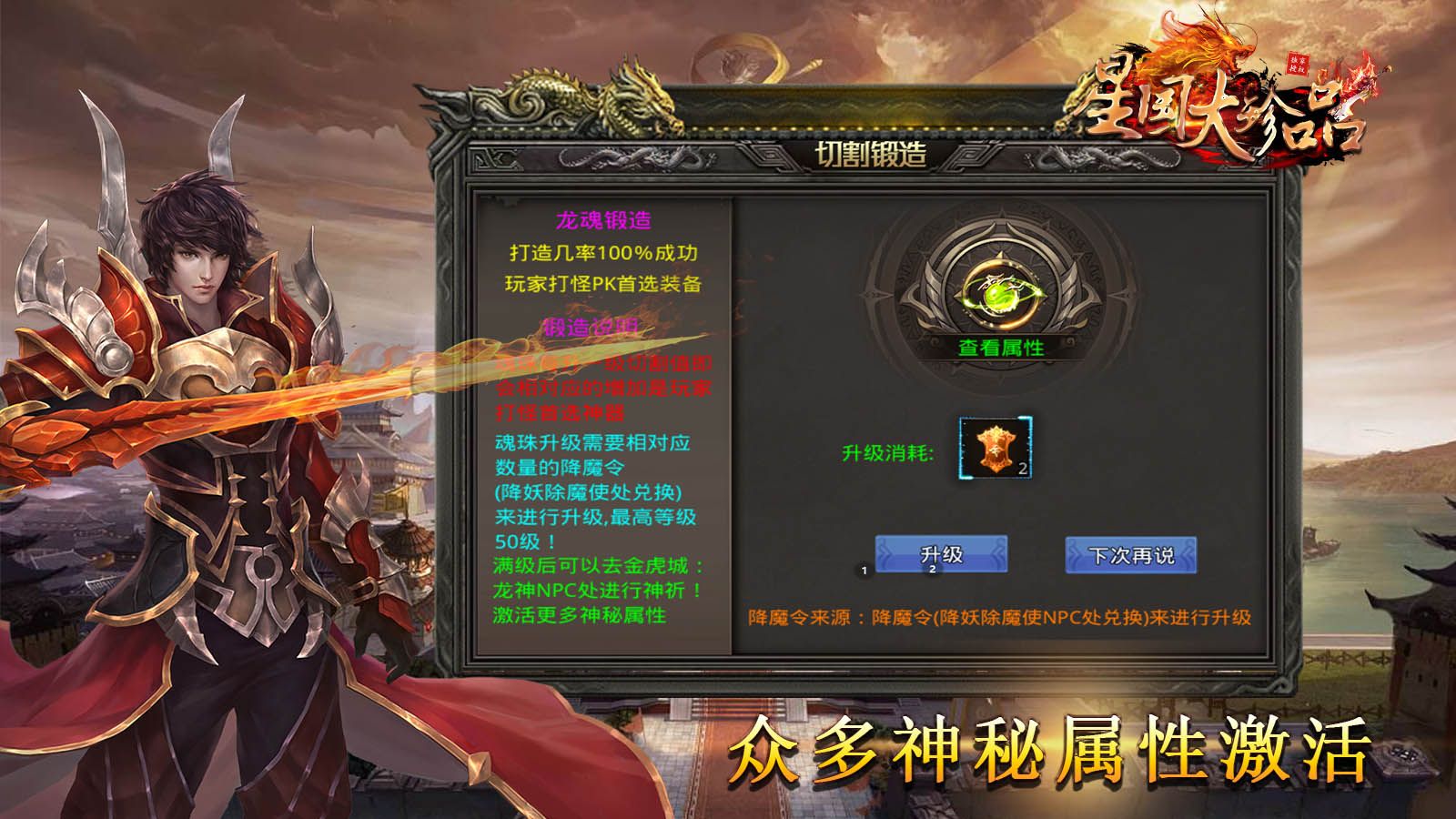 星国大珍品下载安装