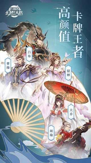 三国志幻想大陆安装