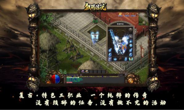朱雀铁骑传说安装包