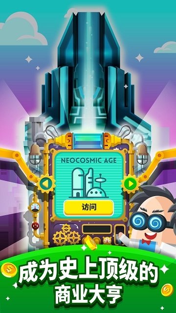 土豪帝国点点暴富下载最新版