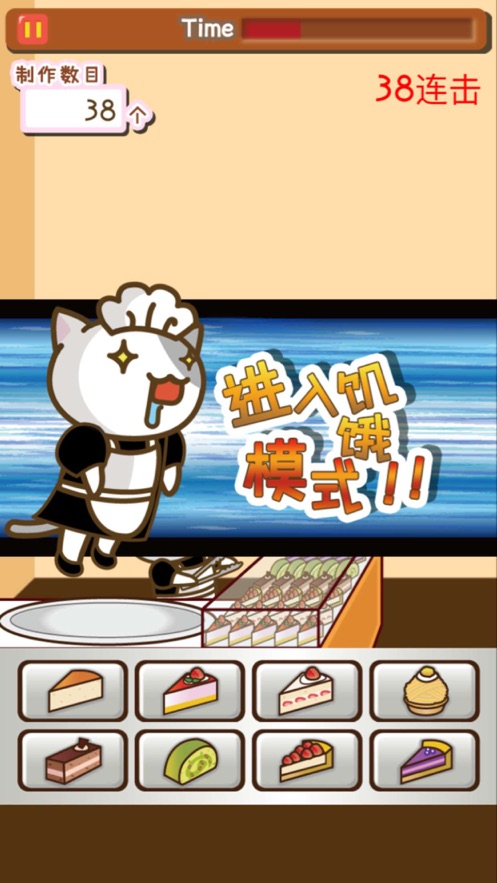 猫咪蛋糕店游戏下载
