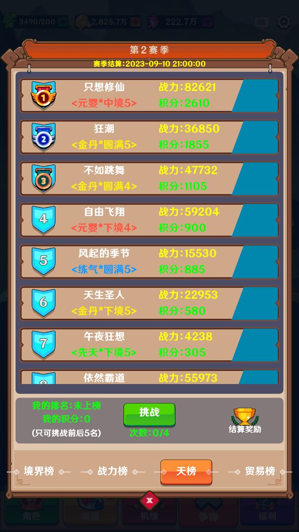 我能进入修仙世界下载