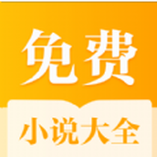 全本免费小说大全