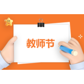 老师退休申请书精选